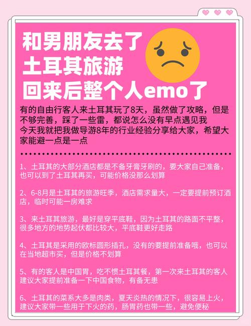 土耳其旅游安全吗现在怎么样 - 土耳其旅游危险吗-第4张图片 土耳其旅游安全吗现在怎么样 - 土耳其旅游危险吗-第4张图片