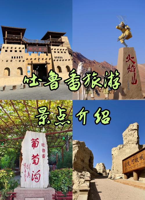 吐鲁番旅游攻略自助游攻略 - 吐鲁番景点攻略-第1张图片 吐鲁番旅游攻略自助游攻略 - 吐鲁番景点攻略-第1张图片