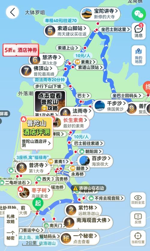普陀旅行攻略(普陀旅游攻略景点必去)-第5张图片 普陀旅行攻略(普陀旅游攻略景点必去)-第5张图片