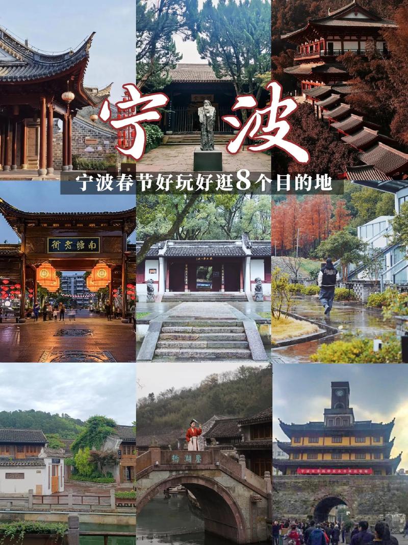 春节宁波游玩推荐 - 过年宁波游玩-第6张图片 春节宁波游玩推荐 - 过年宁波游玩-第6张图片