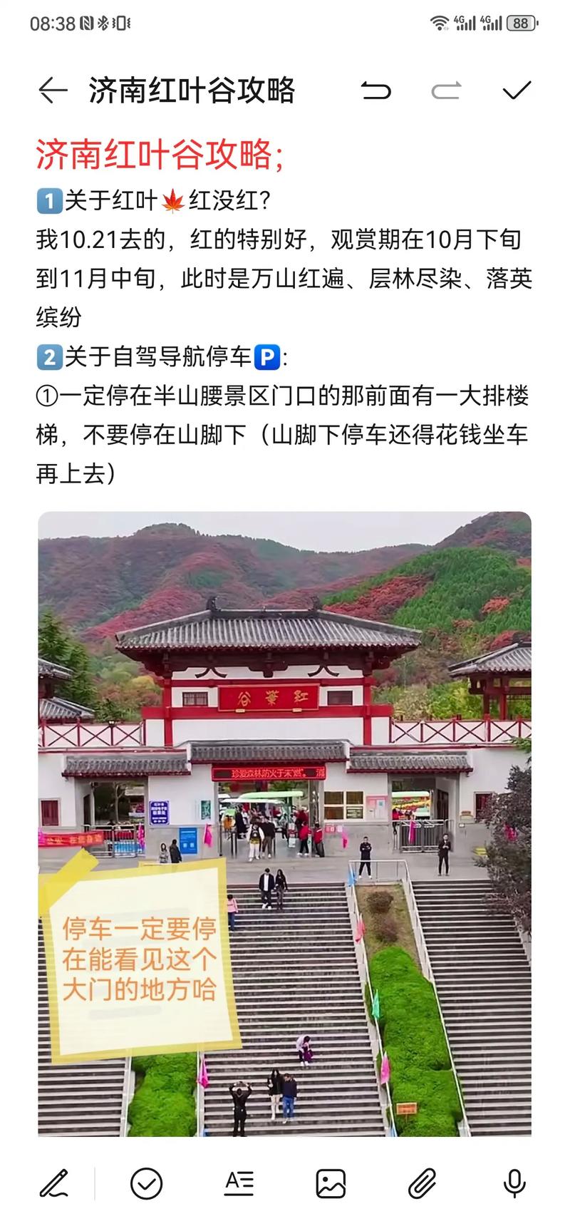 红叶谷景区介绍攻略(红叶谷旅游景点)-第3张图片 红叶谷景区介绍攻略(红叶谷旅游景点)-第3张图片