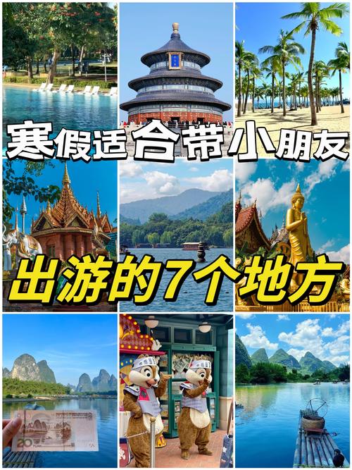 寒假适合带孩子去旅游的地方,寒假带小孩去哪里游玩比较好-第4张图片 寒假适合带孩子去旅游的地方,寒假带小孩去哪里游玩比较好-第4张图片