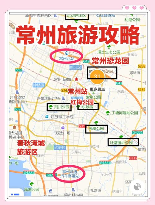 常州三日游去哪玩 - 常州三日游攻略-第1张图片 常州三日游去哪玩 - 常州三日游攻略-第1张图片