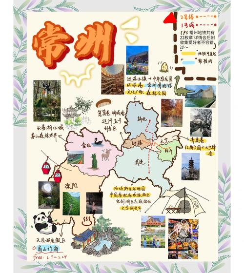 常州三日游去哪玩 - 常州三日游攻略-第2张图片 常州三日游去哪玩 - 常州三日游攻略-第2张图片