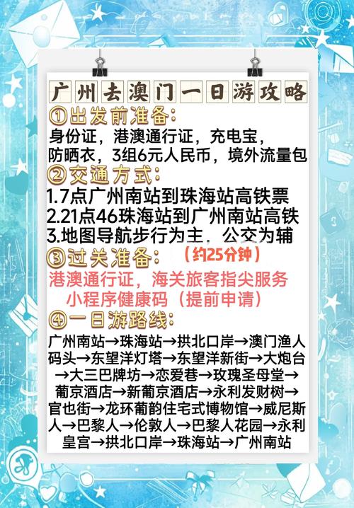 澳门旅游攻略一日游需要多少钱费用(澳门旅游景点一日游)-第5张图片 澳门旅游攻略一日游需要多少钱费用(澳门旅游景点一日游)-第5张图片