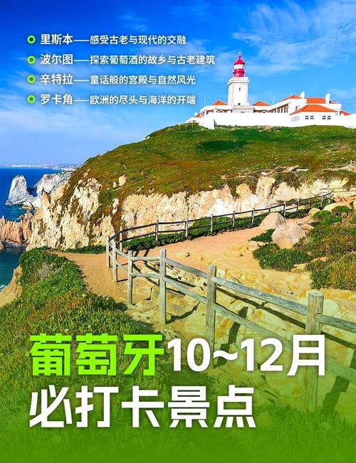 葡萄牙旅游最佳季节是什么,葡萄牙季节划分-第3张图片 葡萄牙旅游最佳季节是什么,葡萄牙季节划分-第3张图片
