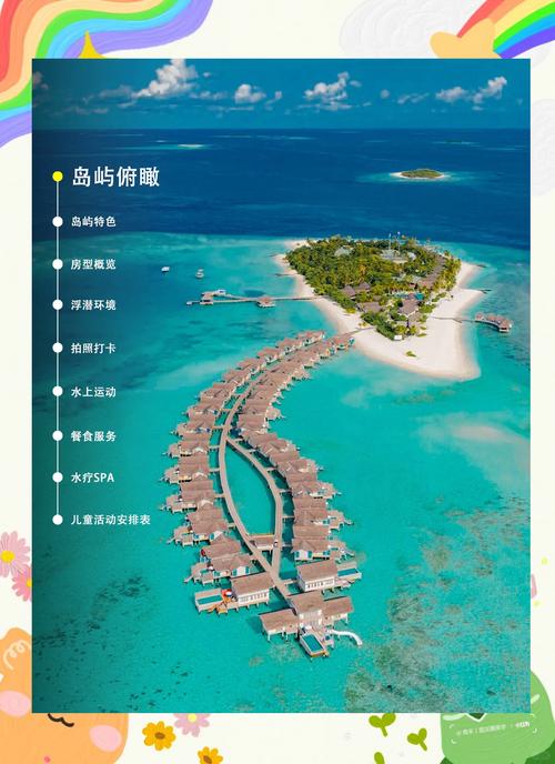 马尔代夫最著名的度假岛 - 马尔代夫度假屋-第3张图片 马尔代夫最著名的度假岛 - 马尔代夫度假屋-第3张图片