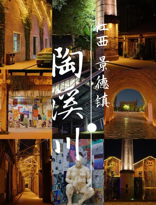 景德镇陶溪川游记 - 景德镇陶溪川门票-第3张图片 景德镇陶溪川游记 - 景德镇陶溪川门票-第3张图片