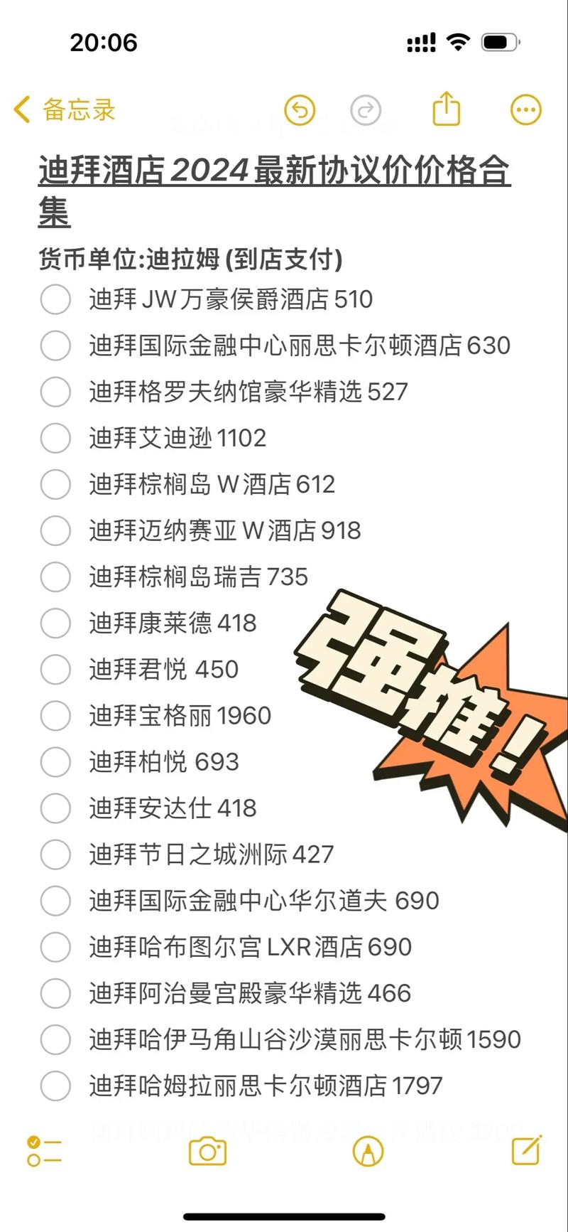 迪拜旅游费用大概多少啊现在多少,迪拜旅游贵不贵-第2张图片 迪拜旅游费用大概多少啊现在多少,迪拜旅游贵不贵-第2张图片