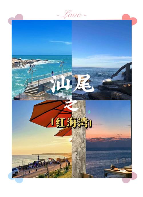 汕尾旅游景点大全排名,汕尾旅游景点哪里好玩-第1张图片 汕尾旅游景点大全排名,汕尾旅游景点哪里好玩-第1张图片
