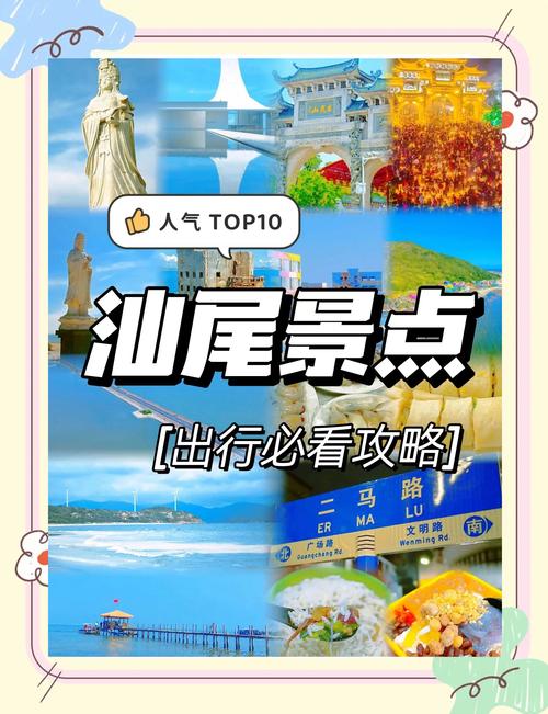 汕尾旅游景点大全排名,汕尾旅游景点哪里好玩-第2张图片 汕尾旅游景点大全排名,汕尾旅游景点哪里好玩-第2张图片