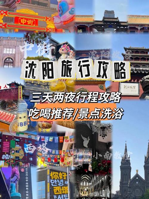 辽宁旅游攻略三日游推荐地方有哪些,辽宁旅游攻略三日游推荐地方有哪些好玩的-第1张图片 辽宁旅游攻略三日游推荐地方有哪些,辽宁旅游攻略三日游推荐地方有哪些好玩的-第1张图片