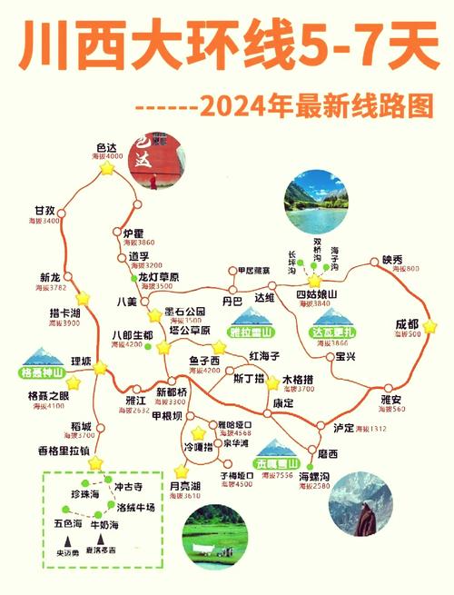 四川旅游路线推荐,四川的旅游路线-第3张图片 四川旅游路线推荐,四川的旅游路线-第3张图片