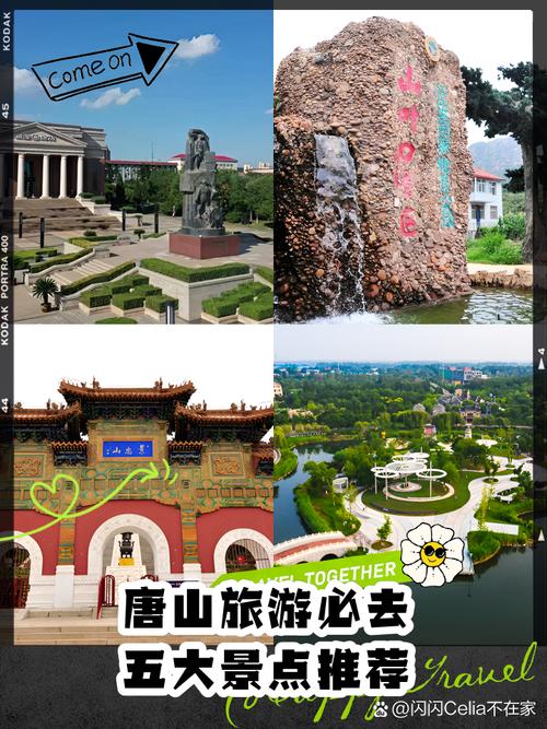 唐山旅游景点大全排名榜,唐山前十旅游景点大全-第3张图片 唐山旅游景点大全排名榜,唐山前十旅游景点大全-第3张图片
