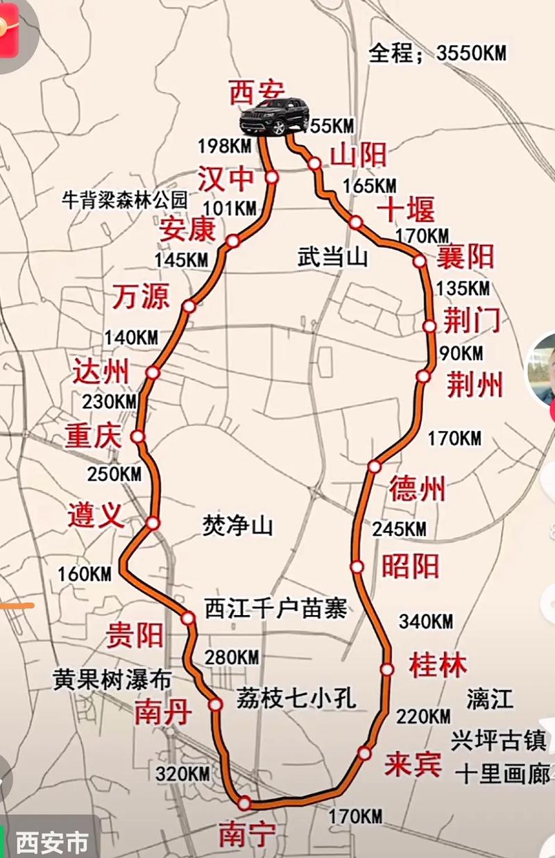 陕西到贵州开车要多久,陕西到贵州有多远-第1张图片 陕西到贵州开车要多久,陕西到贵州有多远-第1张图片