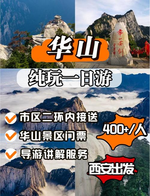 华山景点推荐理由,华山景点推荐理由50字-第1张图片 华山景点推荐理由,华山景点推荐理由50字-第1张图片