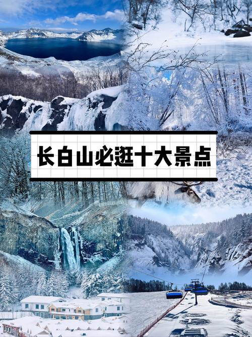 长白山周边旅游景点 - 长白山周边旅游景点大兿-第2张图片 长白山周边旅游景点 - 长白山周边旅游景点大兿-第2张图片
