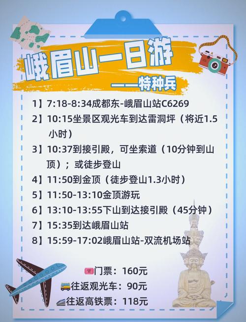 乐山一日游怎么安排好(乐山一日游怎么玩)-第3张图片 乐山一日游怎么安排好(乐山一日游怎么玩)-第3张图片