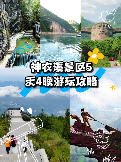 神农溪风景区门票费用,神农溪景区电话号码-第2张图片 神农溪风景区门票费用,神农溪景区电话号码-第2张图片