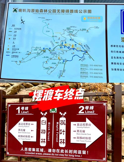 怀柔喇叭沟门景区 - 怀柔喇叭沟门景区介绍-第3张图片 怀柔喇叭沟门景区 - 怀柔喇叭沟门景区介绍-第3张图片