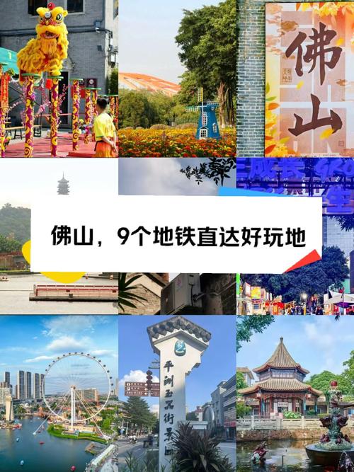 佛山好玩的旅游景点免费 - 佛山好玩又免费的景点-第3张图片 佛山好玩的旅游景点免费 - 佛山好玩又免费的景点-第3张图片