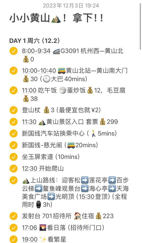去黄山多少钱一个人? - 去黄山得多少钱-第1张图片 去黄山多少钱一个人? - 去黄山得多少钱-第1张图片