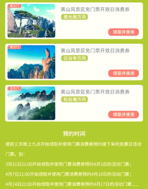 黄山旅游今日消息(黄山今日游客)-第3张图片 黄山旅游今日消息(黄山今日游客)-第3张图片