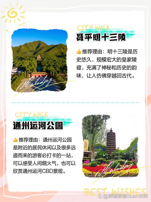 北京郊区景区排名 - 北京郊区景点排名榜-第1张图片 北京郊区景区排名 - 北京郊区景点排名榜-第1张图片