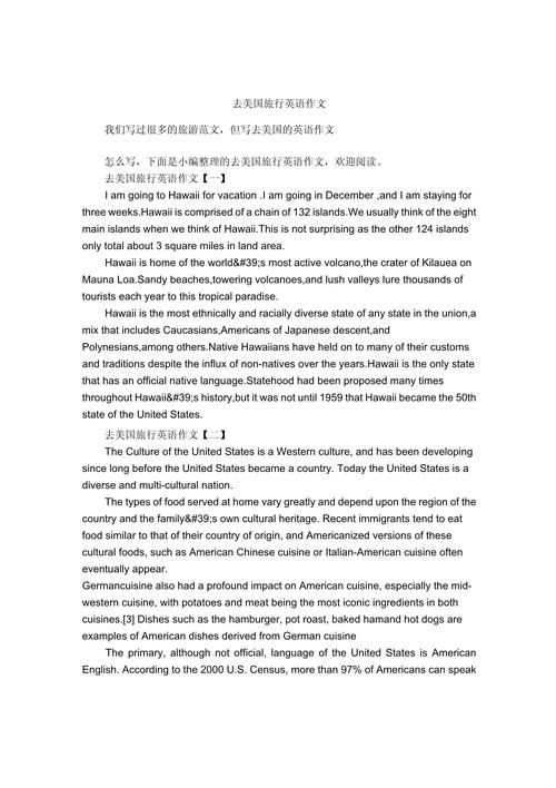 国外旅游英语怎么说 - 国外旅游 英文-第2张图片 国外旅游英语怎么说 - 国外旅游 英文-第2张图片