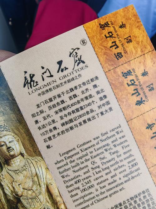 龙门石窟年票几点不可以用 - 龙门石窟年卡-第4张图片 龙门石窟年票几点不可以用 - 龙门石窟年卡-第4张图片