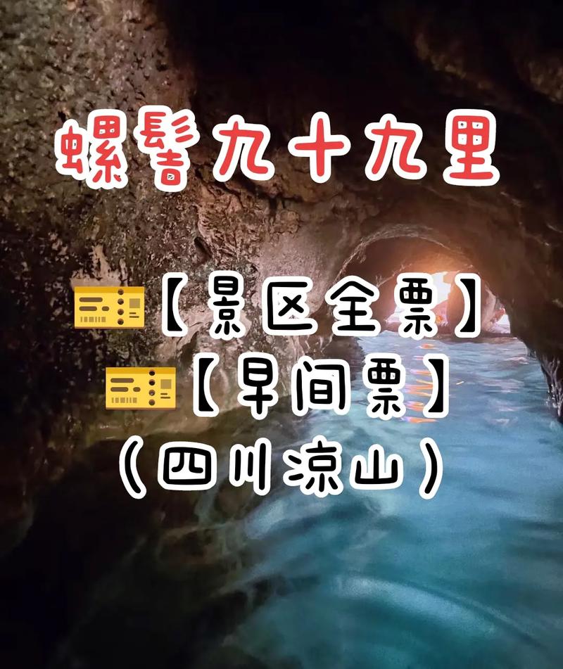 西昌螺髻山风景区(西昌螺髻山风景区离市区多远)-第1张图片 西昌螺髻山风景区(西昌螺髻山风景区离市区多远)-第1张图片