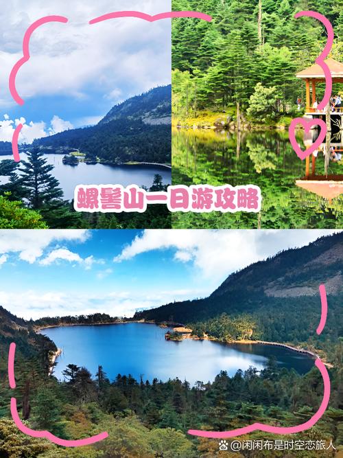 西昌螺髻山风景区(西昌螺髻山风景区离市区多远)-第3张图片 西昌螺髻山风景区(西昌螺髻山风景区离市区多远)-第3张图片
