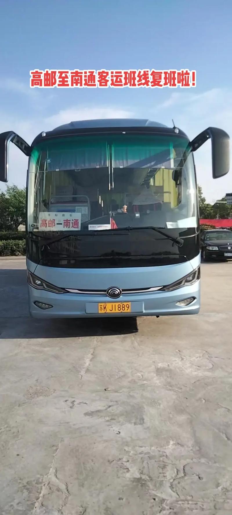 句容有到海门的直达车吗现在,句容到海安高铁时刻表-第4张图片 句容有到海门的直达车吗现在,句容到海安高铁时刻表-第4张图片