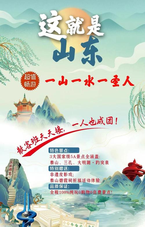 泰山三日游费用大概要多少(山东泰山三日游)-第5张图片 泰山三日游费用大概要多少(山东泰山三日游)-第5张图片