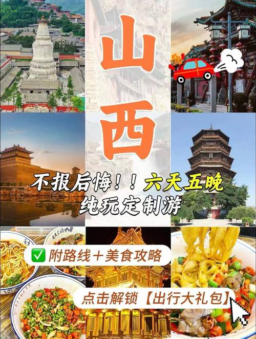 山西旅游费用是多少钱啊现在怎么样(2021年山西旅游免费吗)-第2张图片 山西旅游费用是多少钱啊现在怎么样(2021年山西旅游免费吗)-第2张图片