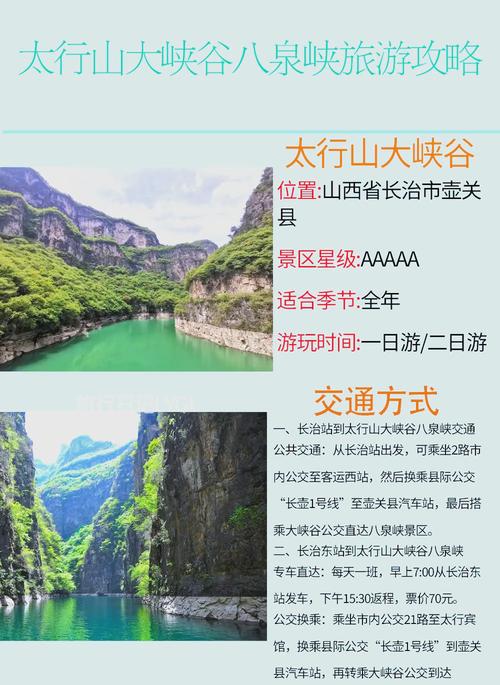 山西旅游费用是多少钱啊现在怎么样(2021年山西旅游免费吗)-第3张图片 山西旅游费用是多少钱啊现在怎么样(2021年山西旅游免费吗)-第3张图片