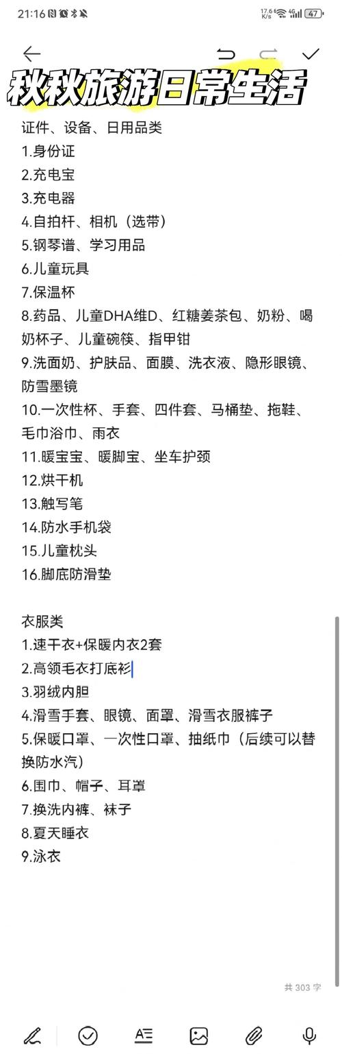 一月份去长白山穿什么 - 12月去长白山穿的衣服-第5张图片 一月份去长白山穿什么 - 12月去长白山穿的衣服-第5张图片