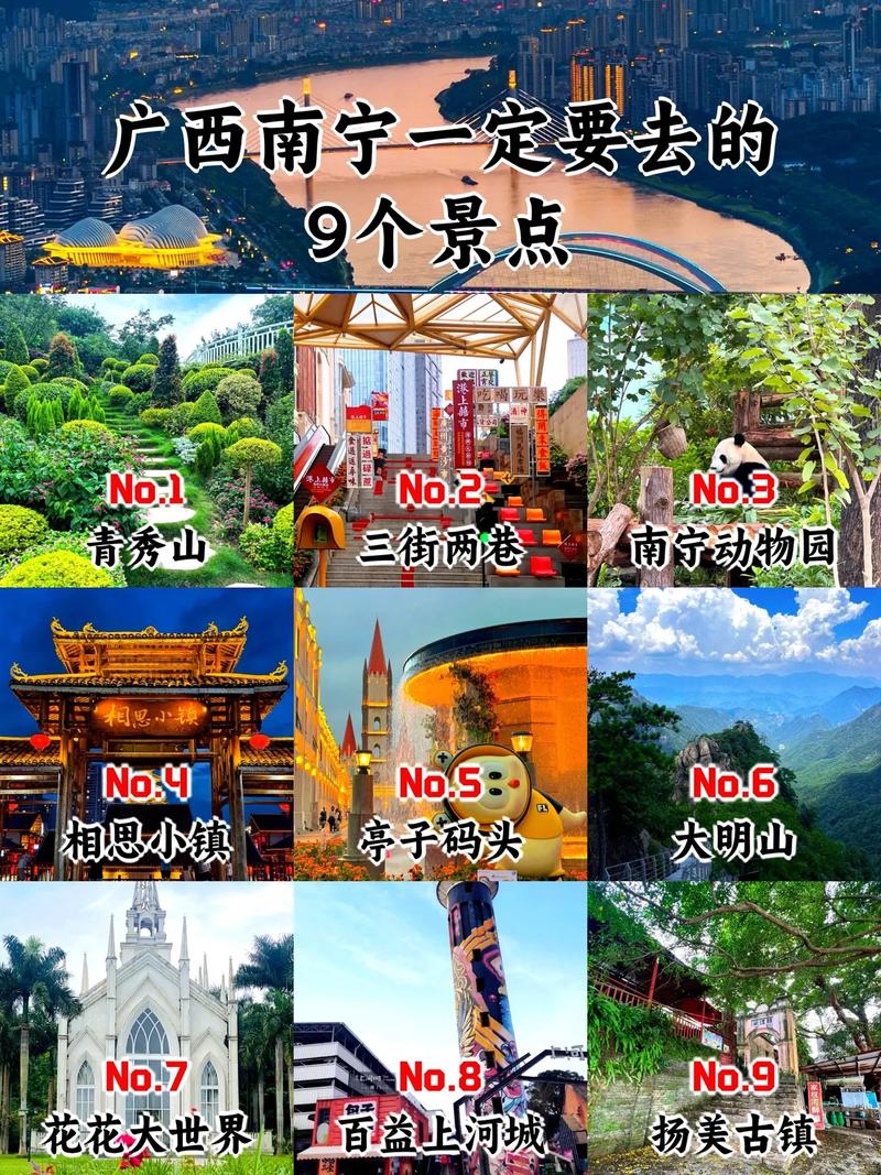 南宁旅游景点有哪些好玩的地方推荐 - 南宁旅游景点最值得去的6个景点-第3张图片 南宁旅游景点有哪些好玩的地方推荐 - 南宁旅游景点最值得去的6个景点-第3张图片