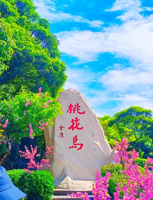 桃花岛旅游景点攻略大全(桃花岛旅游景点攻略大全图片)-第3张图片 桃花岛旅游景点攻略大全(桃花岛旅游景点攻略大全图片)-第3张图片