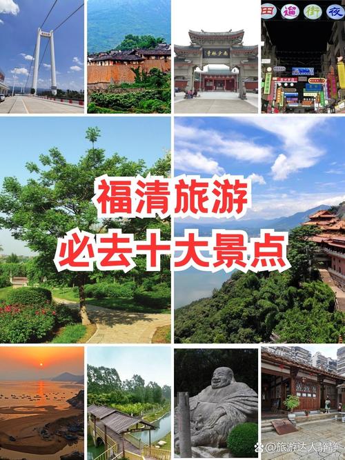 福清旅游必景点 - 福清旅游景点有哪些-第5张图片 福清旅游必景点 - 福清旅游景点有哪些-第5张图片