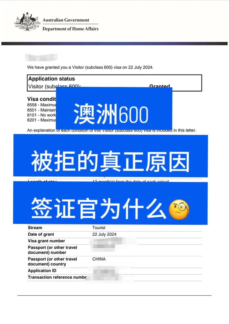 澳洲旅游签证在哪里查询进度,澳洲签证查询系统-第2张图片 澳洲旅游签证在哪里查询进度,澳洲签证查询系统-第2张图片