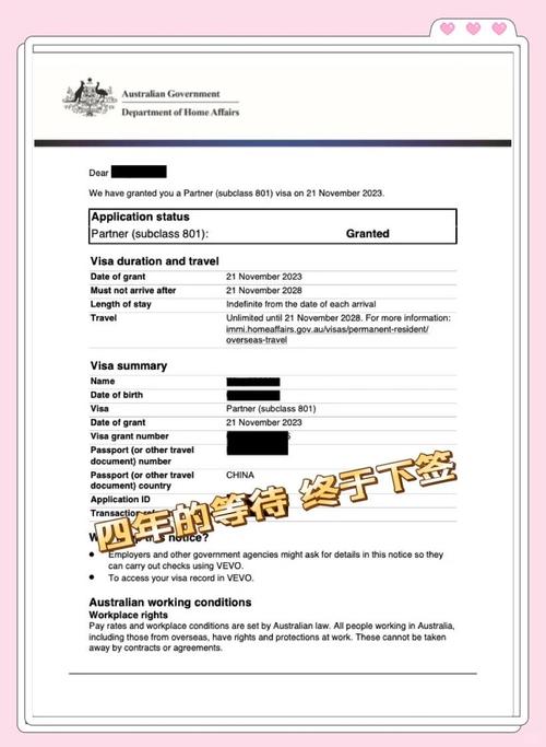澳洲旅游签证在哪里查询进度,澳洲签证查询系统-第6张图片 澳洲旅游签证在哪里查询进度,澳洲签证查询系统-第6张图片