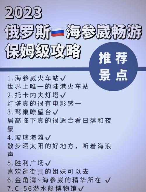 延吉去俄罗斯旅游多少钱一个月 - 延吉去俄罗斯旅游多少钱一个月啊-第2张图片