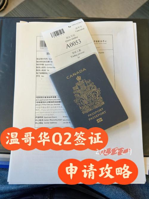 温哥华签证办理流程,温哥华签证费用-第3张图片 温哥华签证办理流程,温哥华签证费用-第3张图片