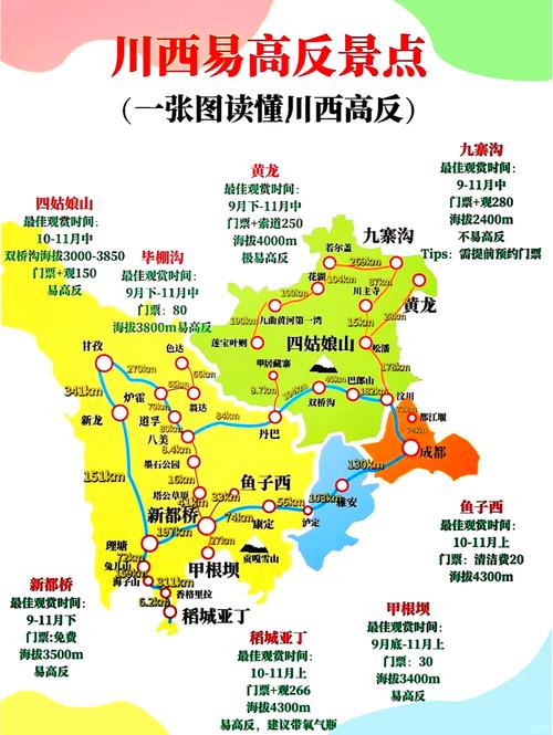 甘孜旅游简介 - 甘孜旅游简介和特色-第1张图片 甘孜旅游简介 - 甘孜旅游简介和特色-第1张图片