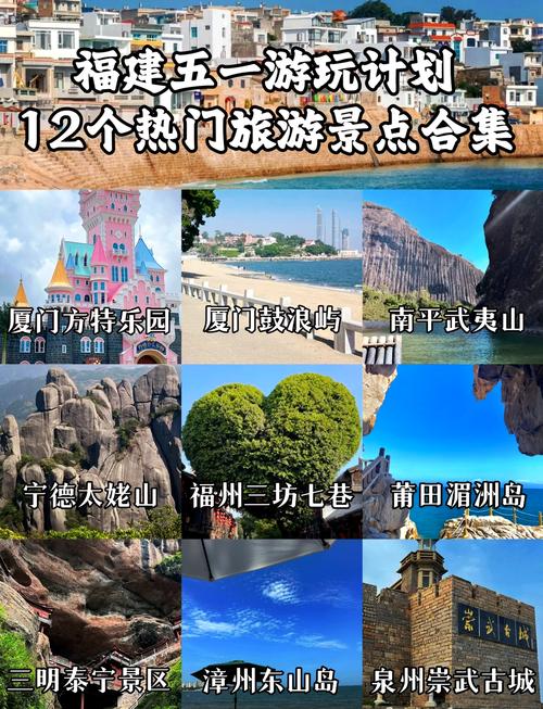 福建省景点排名前十榜最新,福建省最著名的景点-第2张图片 福建省景点排名前十榜最新,福建省最著名的景点-第2张图片