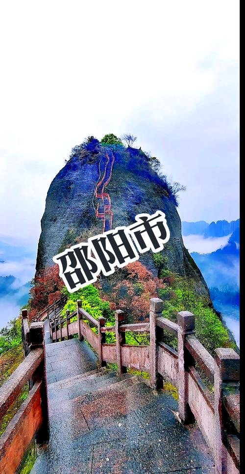 湖南邵阳旅游景点介绍(湖南邵阳旅游必去前十景点)-第2张图片 湖南邵阳旅游景点介绍(湖南邵阳旅游必去前十景点)-第2张图片
