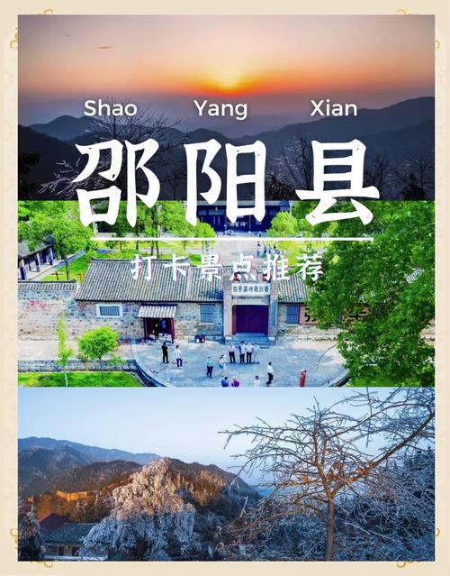 湖南邵阳旅游景点介绍(湖南邵阳旅游必去前十景点)-第4张图片 湖南邵阳旅游景点介绍(湖南邵阳旅游必去前十景点)-第4张图片