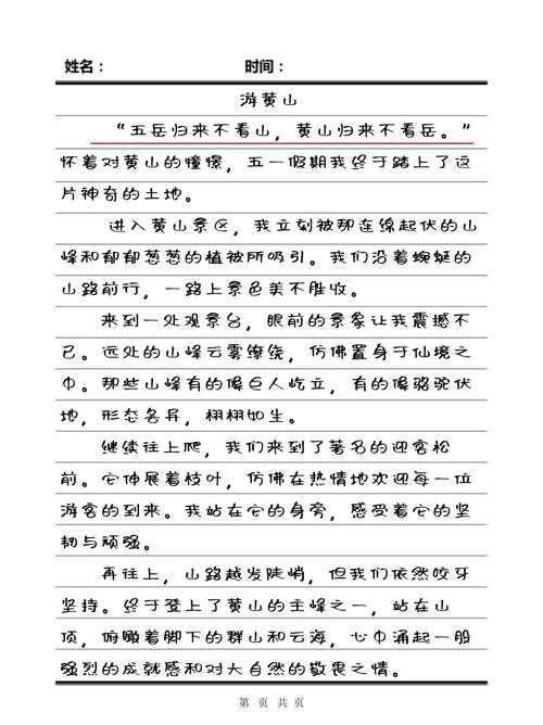 安徽旅游介绍文章,安徽旅游介绍文章怎么写-第4张图片 安徽旅游介绍文章,安徽旅游介绍文章怎么写-第4张图片