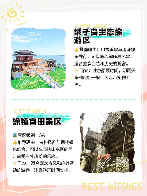 梁子湖需要门票吗,梁子湖景区开放时间-第2张图片 梁子湖需要门票吗,梁子湖景区开放时间-第2张图片